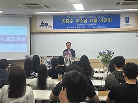 최종수 교수님 정년퇴임식