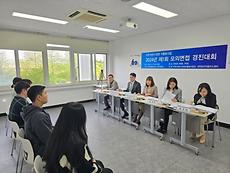 산학협력단, 지역기반ICT경영 커플링사업단_2024년 제1회 모의 면접 경진대회 실시