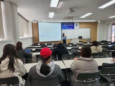  2023 행정학과 특강 - 이은정 한국인사총괄(애피어코리아)